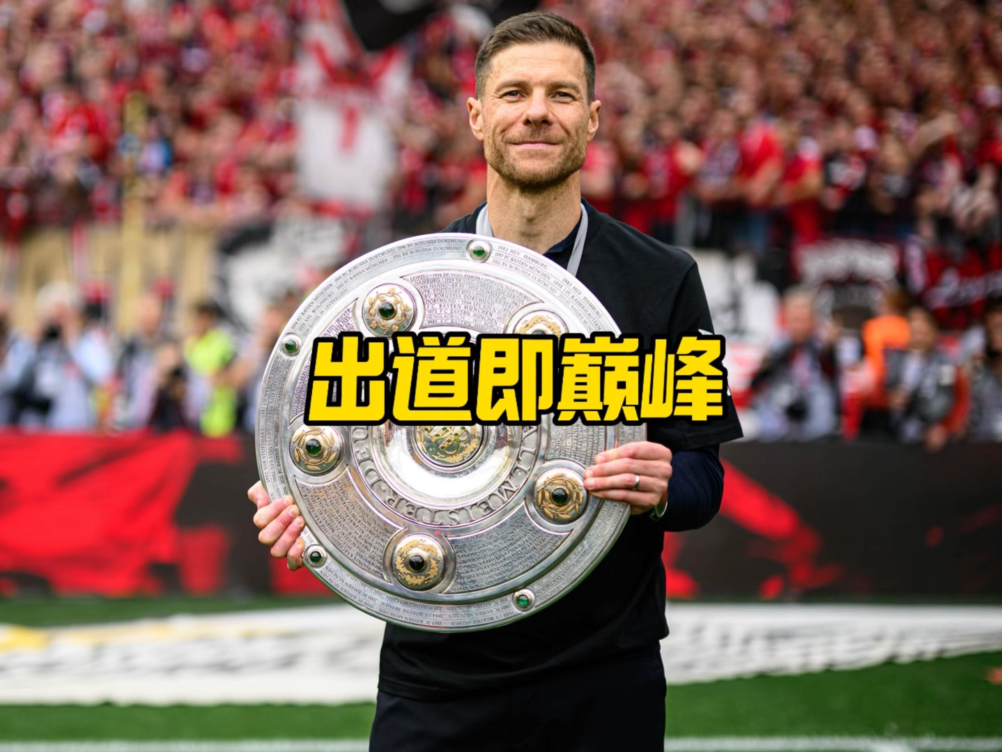 但正
