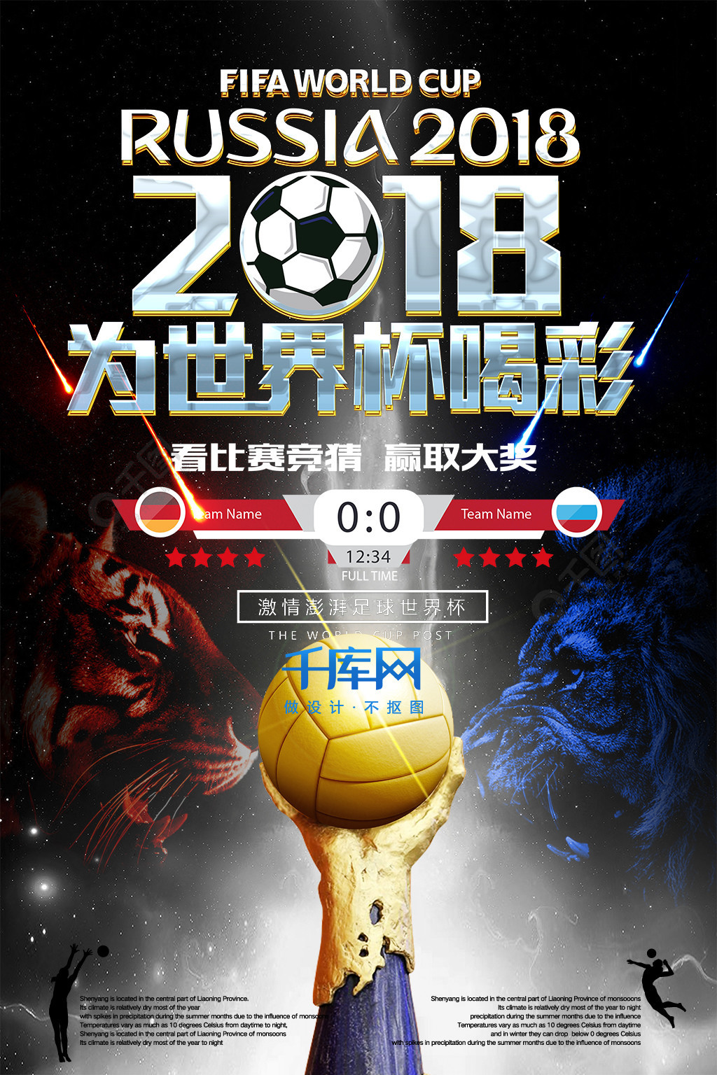 比赛压力而