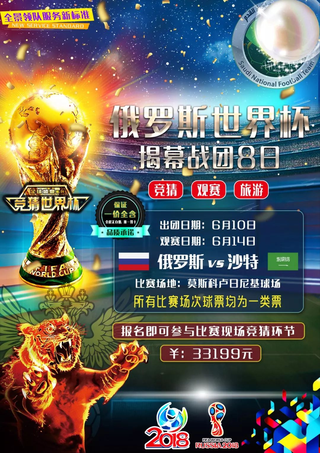 阵皇家
